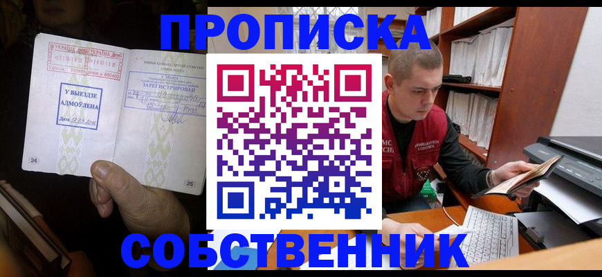 временная регистрация для всех в Бузулуке