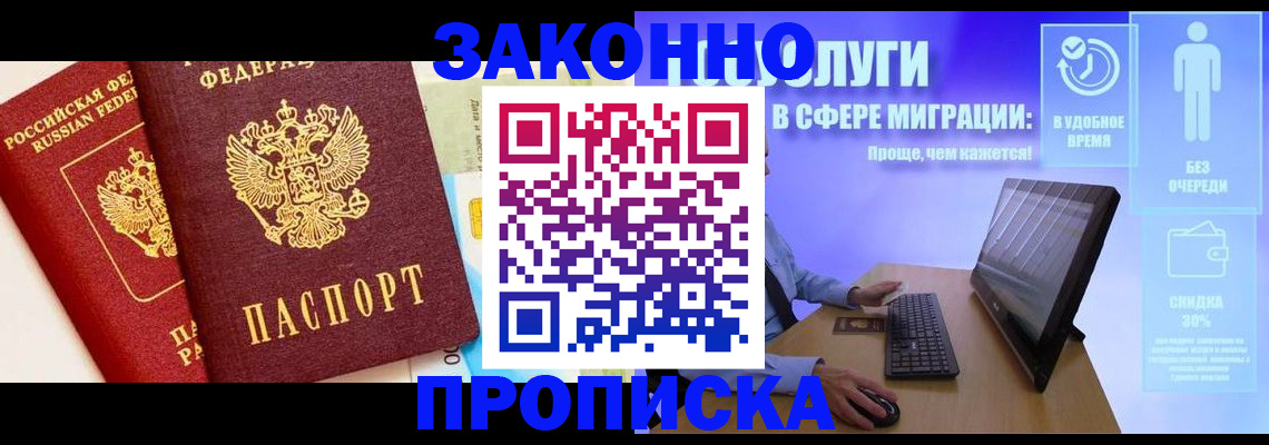 прописка для кредита в Бузулуке